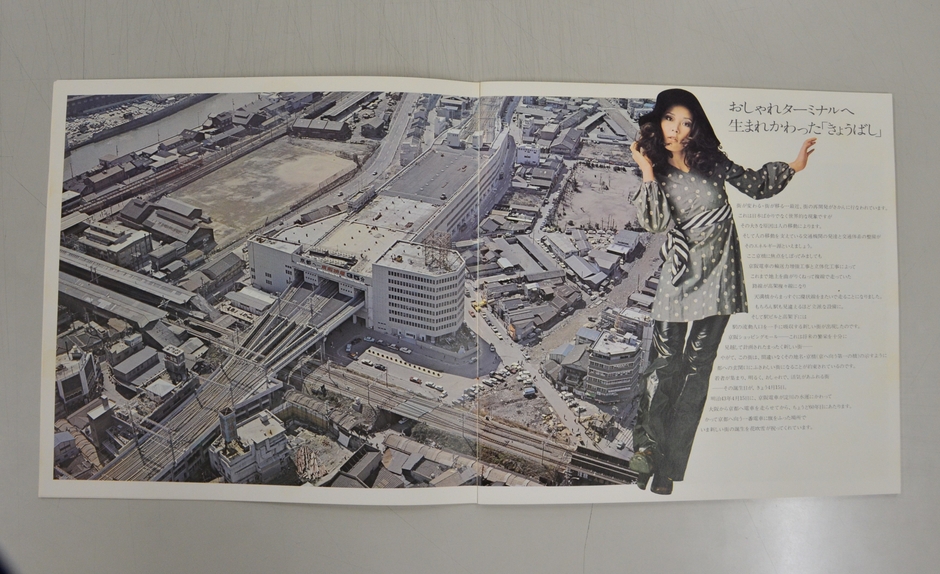 (京阪ショッピングモール開業時パンフレット)