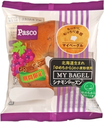 期間限定！北海道産小麦「ゆめちから」を使用したベーグル 「MY BAGEL シナモンレーズン」2014年6月1日発売