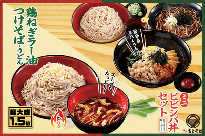 202604_名代塩そば_辛味噌甘辛ダレ