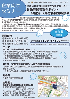 チラシ表面