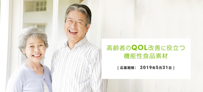 機能性食品素材パートナー