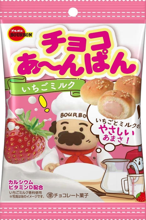 チョコあ~んぱんいちごミルク袋