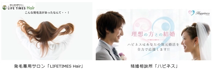 「発毛婚活」ハゲや薄毛男性の不利な婚活を発毛で支援　 ～成功率99.1％の発毛サロンと成婚実績No.1の結婚相談所が連携～