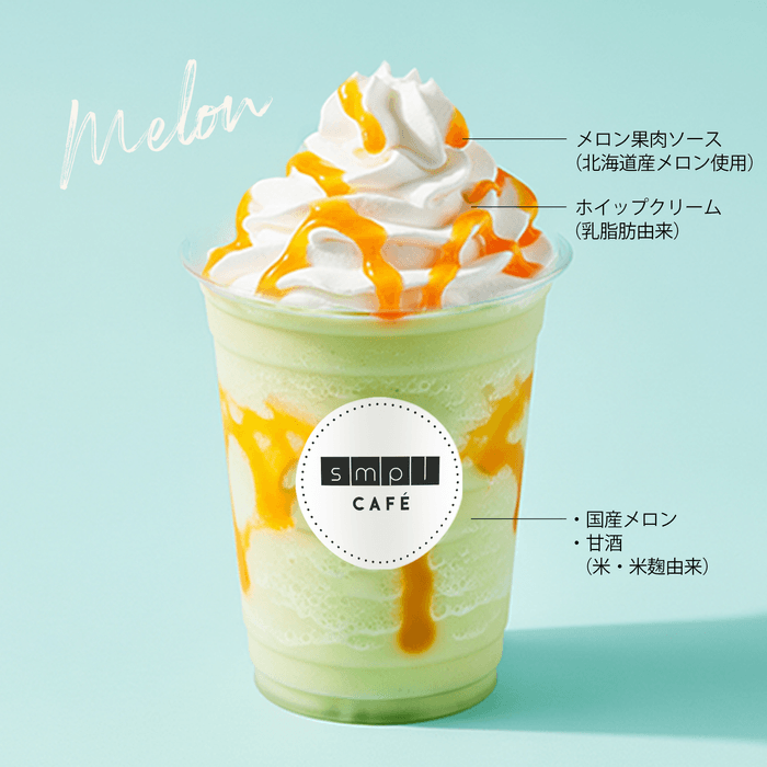 メロンと甘酒のスムージー