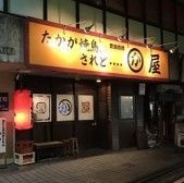 店舗外観イメージ