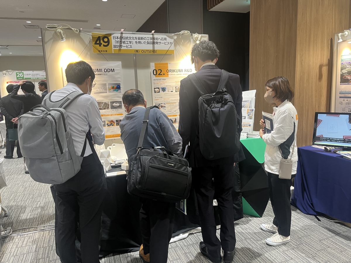 <展示会出展レポート> 2023年9月8日㈮、「大田区加工技術展示商談会」、10月26日㈭・27日㈮「第13回おおた研究・開発フェア」、「減らす展」に出展いたしました!【株式会社OUTSENSE】