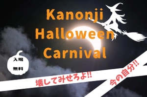 KHC実行委員会