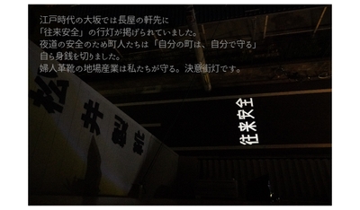 決意街灯