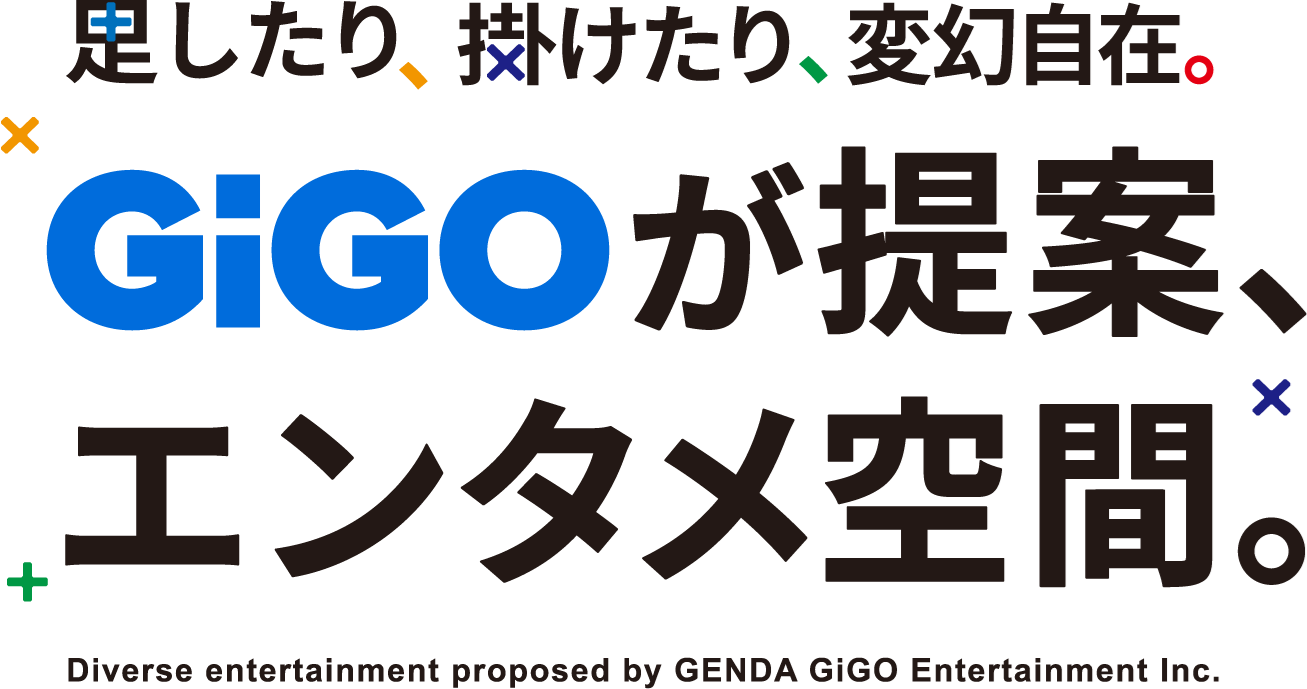 SCビジネスフェア2024に「GiGO(ギーゴ)」が出展!
