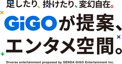 SCビジネスフェア2024に「GiGO（ギーゴ）」が出展！