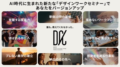 得られるベネフィット