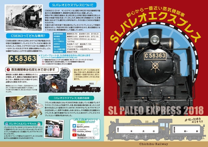 スタンプシートイメージ(外面)