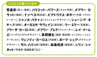 ほかにも紹介