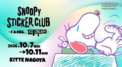 「SNOOPY STICKER CLUB -I LIKE... ICE CREAM-」 大阪で好評を博した体験型イベントが 10月7日(水)よりＫＩＴＴＥ名古屋で開催