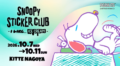 SNOOPY STICKER CLUBキービジュアル(一部)