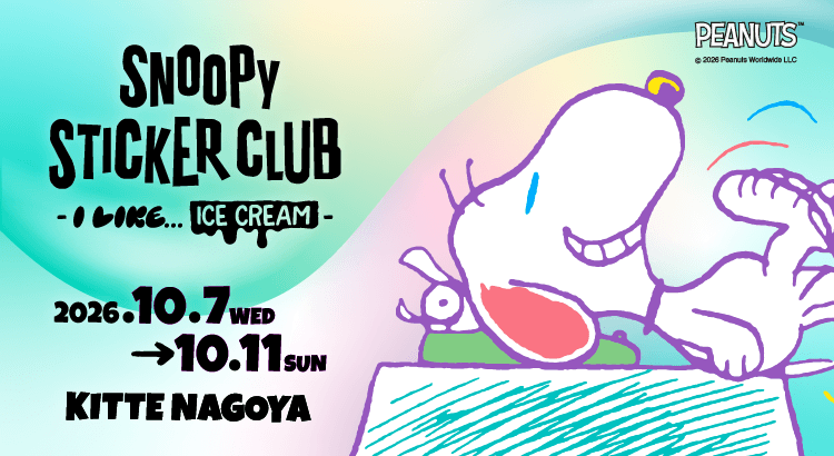 SNOOPY STICKER CLUBキービジュアル(一部)