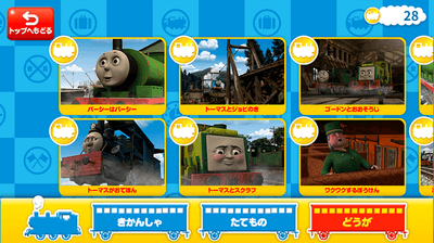 ミニゲームで貯めたコインと交換出来る動画も新たに毎月登場
