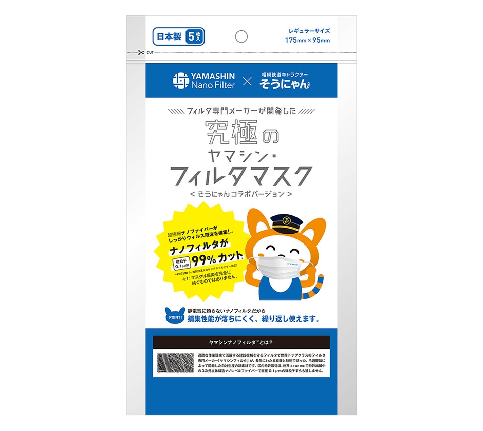 商品パッケージ(イメージ)