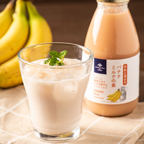 牛乳と混ぜる バナナミルクの素：税込754円