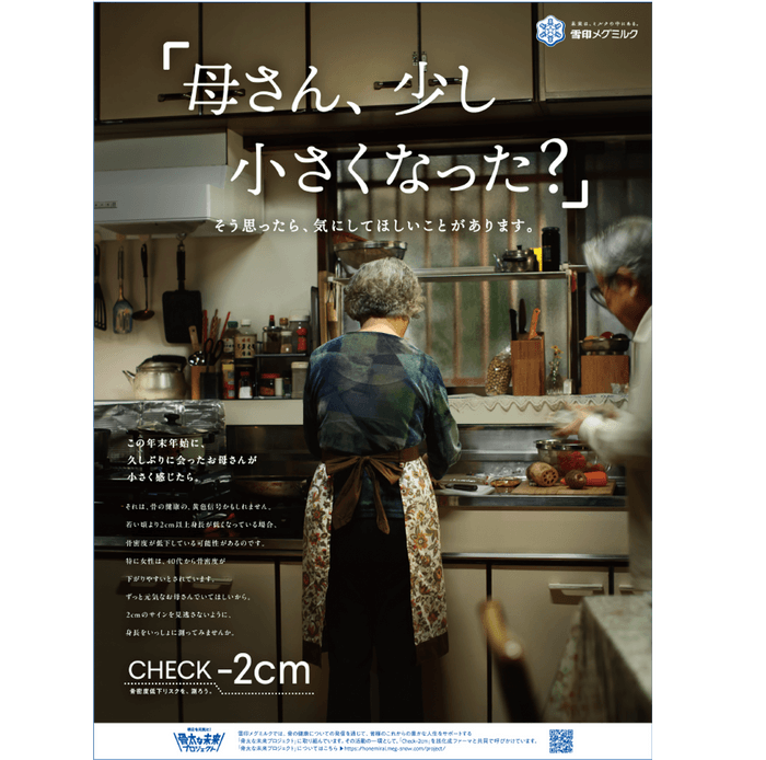 広告イメージ