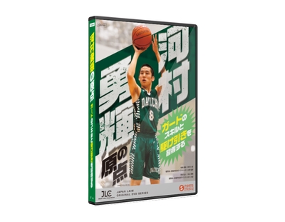 「河村勇輝の原点」TV29-S(全1巻)<一般プレイヤー向>