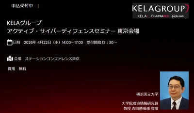 世界の犯罪集団から狙われる日本企業、先手防御の最新セキュリティ対策とは？