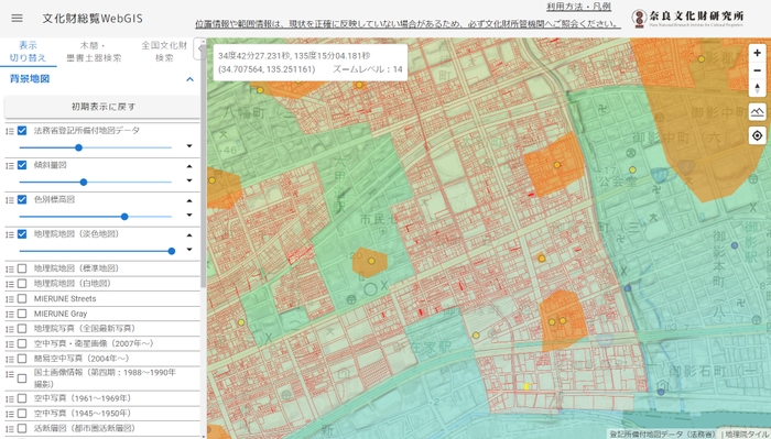 登記データと文化財位置情報の表示例