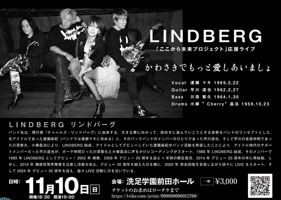 川崎市市制100周年を祝う記念ライブ　 『ここから未来プロジェクト応援ライブ ～かわさきでもっと愛しあいましょ～』を11月10日開催