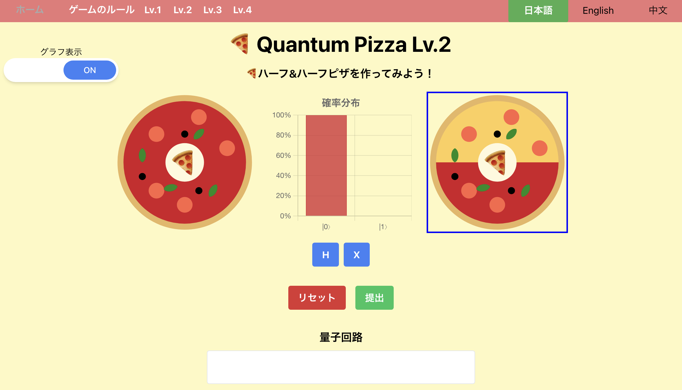 日本科学未来館のイベントで展示されたゲームアプリ“Quantum Pizza”