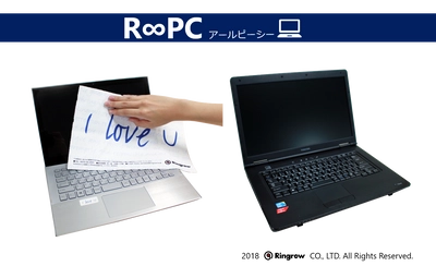 中古パソコンのリングロー、パソコン業界初(*)！ 個人向け永久保証の中古パソコン「R∞PC(アールピーシー)」を販売