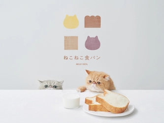 4月15日(水)より、ねこの形の高級食パン専門店「ねこねこ食パン」がオンライン販売を開始！