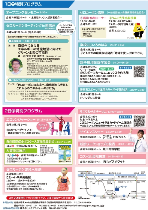 イベント内容