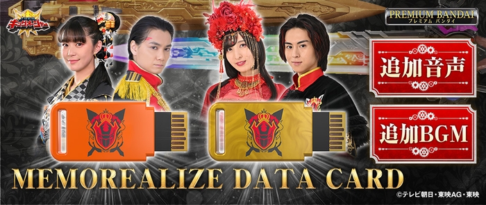 MEMOREALIZE DATA CARD(スズメ・ディボウスキ＆ラクレス・ハスティー／デボニカ＆ギラ・ハスティー)