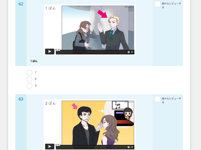 JLPT練習テスト@ATTAIN Online Japanese_サンプル4