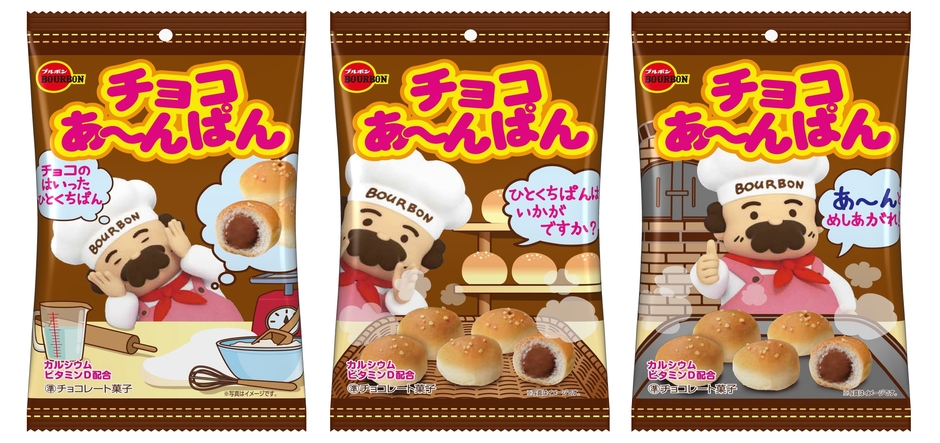 チョコあ～んぱん袋