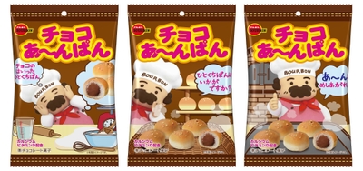 チョコあ～んぱん袋