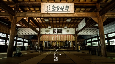 福岡県の神社「神理教大教庁」でコロナ禍に新しい試み 『オンライン祈祷』開始！自宅から合格祈願・厄除祈願などが可能に