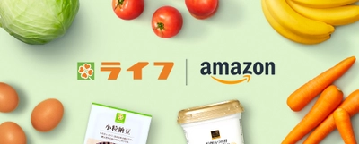 Amazon上のライフネットスーパー　東京都・埼玉県・千葉県において対象エリアがさらに拡大