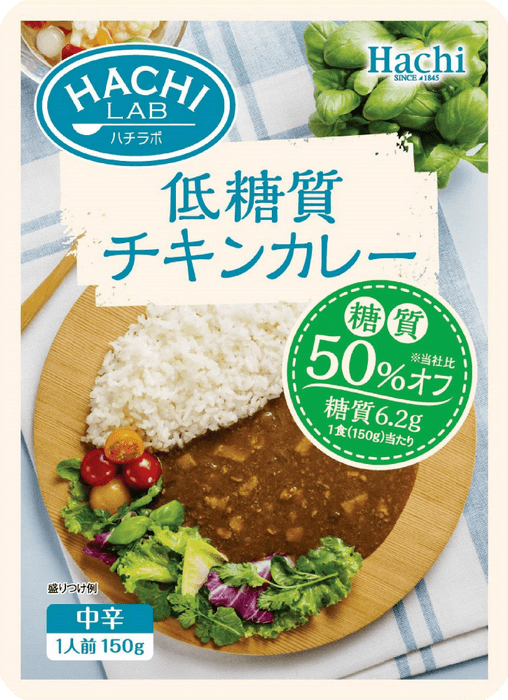HACHI LAB 低糖質カレー チキンカレー 中辛