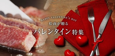 バレンタイン特集