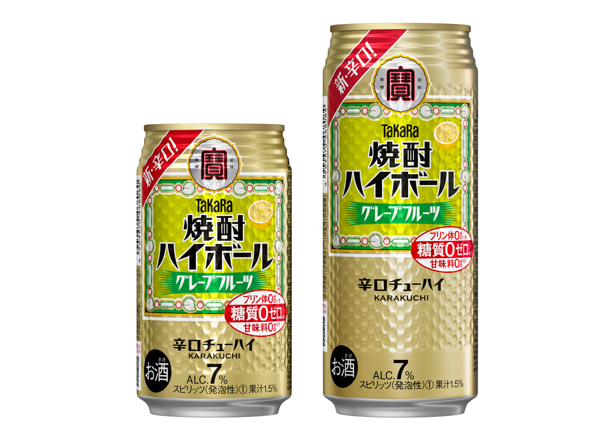 タカラ「焼酎ハイボール」＜グレープフルーツ＞リニューアル新発売 | NEWSCAST