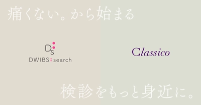 「無痛MRI乳がん検診専用検査着」がローンチから1周年