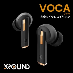 ビジネスシーンにオススメの完全ワイヤレスイヤホン　 XROUND「VOCA」を6月6日一般販売開始