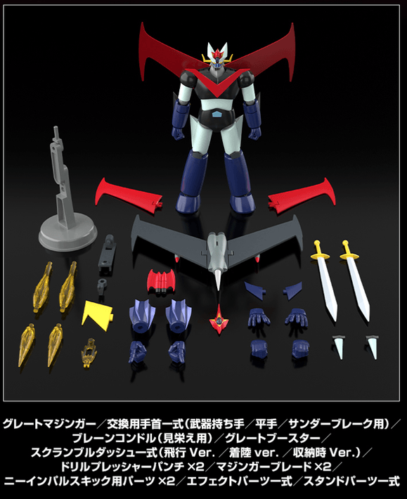 SMP [SHOKUGAN MODELING PROJECT] グレートマジンガー ファイヤーオン！セット(セット内容)