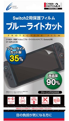 『CYBER・保護フィルム［ブルーライトカットタイプ］（Switch2用）』