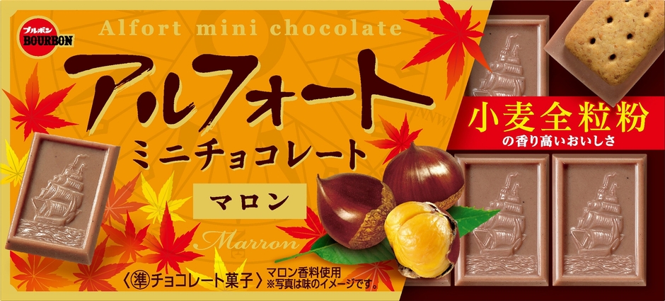 アルフォートミニチョコレートマロン