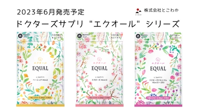 エイジングケア成分のNMN含有商品を含む ドクターズサプリ“エクオール”シリーズを2023年6月に発売