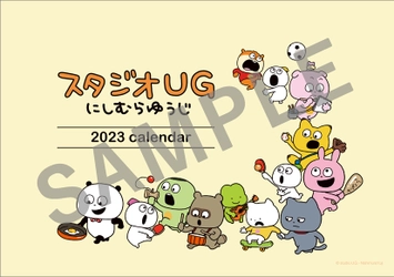 「ごきげんぱんだ」や「こねずみ」たちが描かれた 卓上 スタジオUG にしむらゆうじ 2023カレンダー　 12月3日発売＆発売前重版も決定！