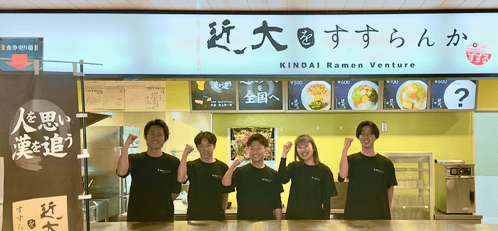 「KINDAI Ramen Venture 近大をすすらんか。」2代目メンバー