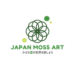 一般社団法人日本苔アート協会